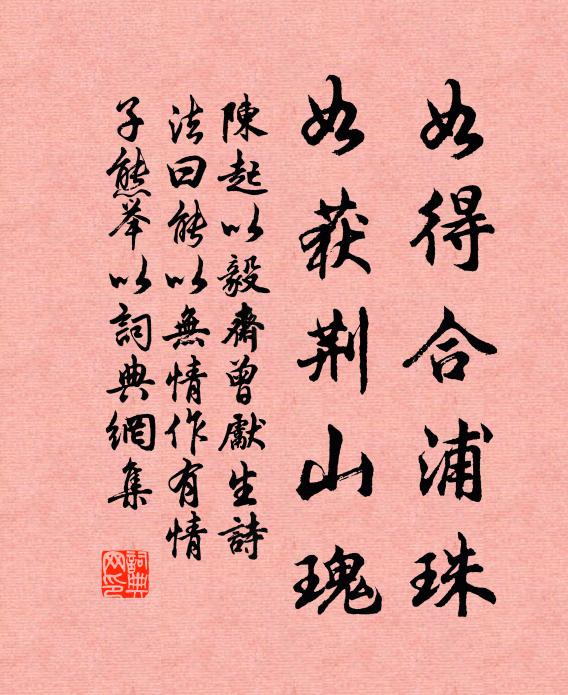 今來忝司諫,千騎遙相望 詩詞名句