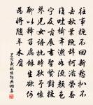 當胃腕間,如虛若燥 詩詞名句