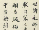 趙孟頫楷書書法作品欣賞_趙孟頫楷書字帖(第41頁)_書法字典
