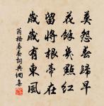 三台·清明應制原文_三台·清明應制的賞析_古詩文