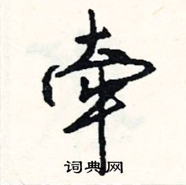 噎組詞_噎字怎么組詞_噎組詞有哪些_帶噎字的詞語