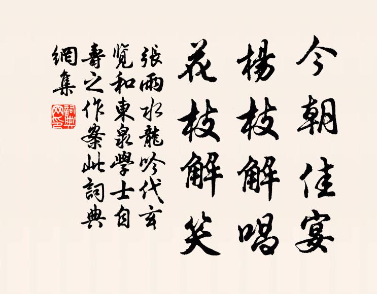 健蛾鼓翅搖春魂，蹋碎珊瑚黛眉損 詩詞名句