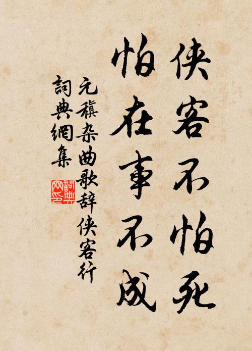 兵廚釀乏吻生煙，阮校如今作贅員 詩詞名句