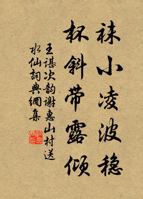 稼穡固欣長如助，閭閻卻慮暍其增 詩詞名句