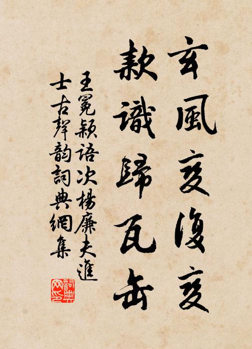 風亭對竹酬孤峭，雪逕尋梅認暗香 詩詞名句