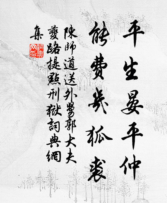 燕認杏梁棲未穩 詩詞名句