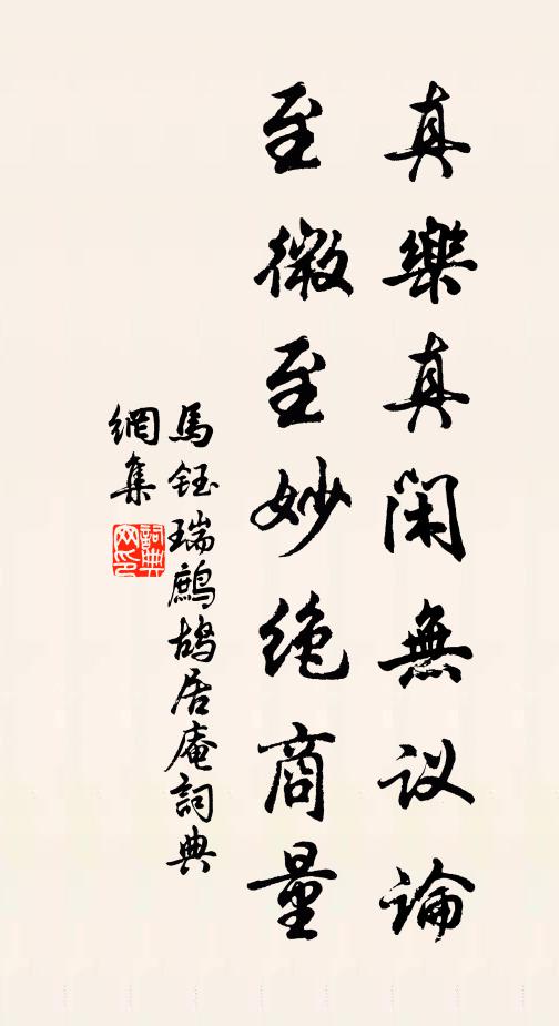 未暇論奇字，何堪別最良 詩詞名句