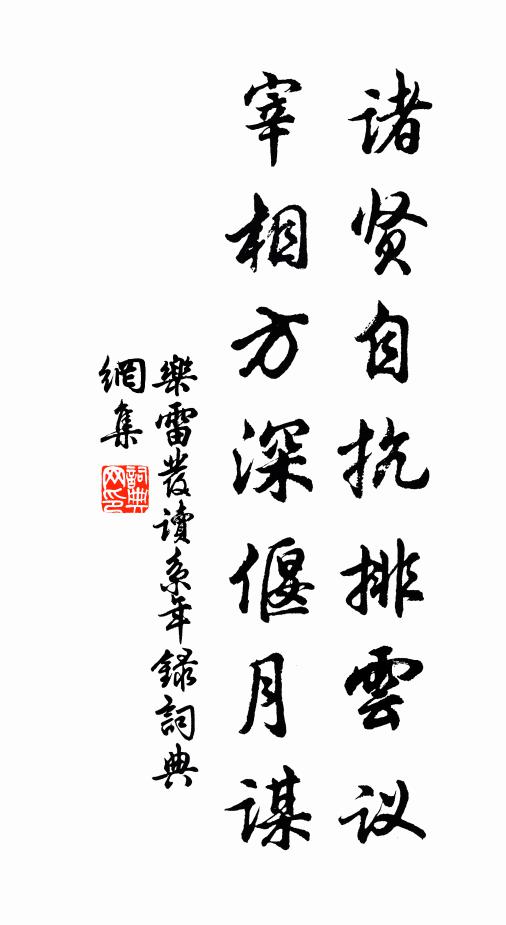 燕居平外土,野服參華蟲 詩詞名句