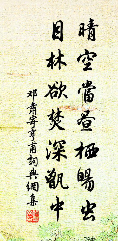 說邊頭舊話,人生消得,幾番行役,問我何之 詩詞名句