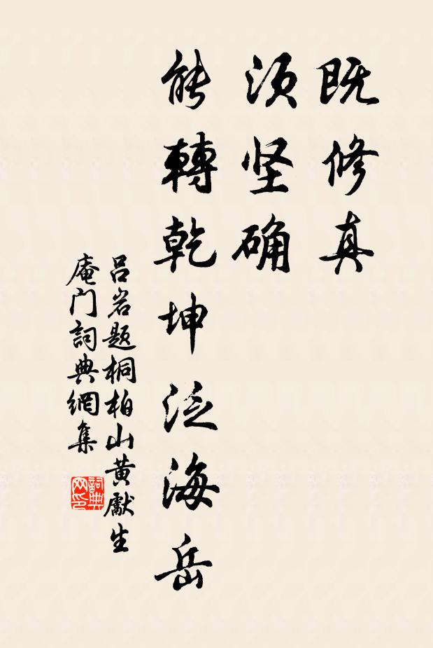 漸來子細窺行客，認得依稀是野賓 詩詞名句