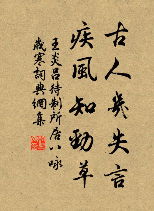 紛紛世上如落花,東風即入東鄰家,要亦餘事吾何嗟 詩詞名句