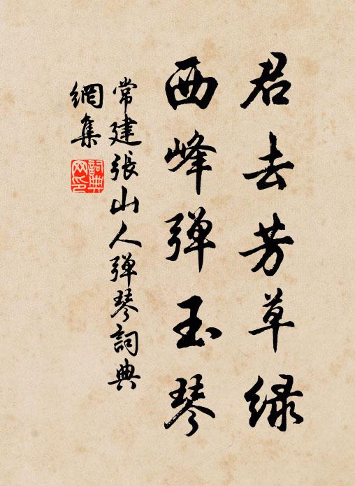 人物年來衰謝，背繩追曲周容 詩詞名句