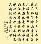 奴顏婢膝浪驅馳,幾被秋風吹鬢絲 詩詞名句