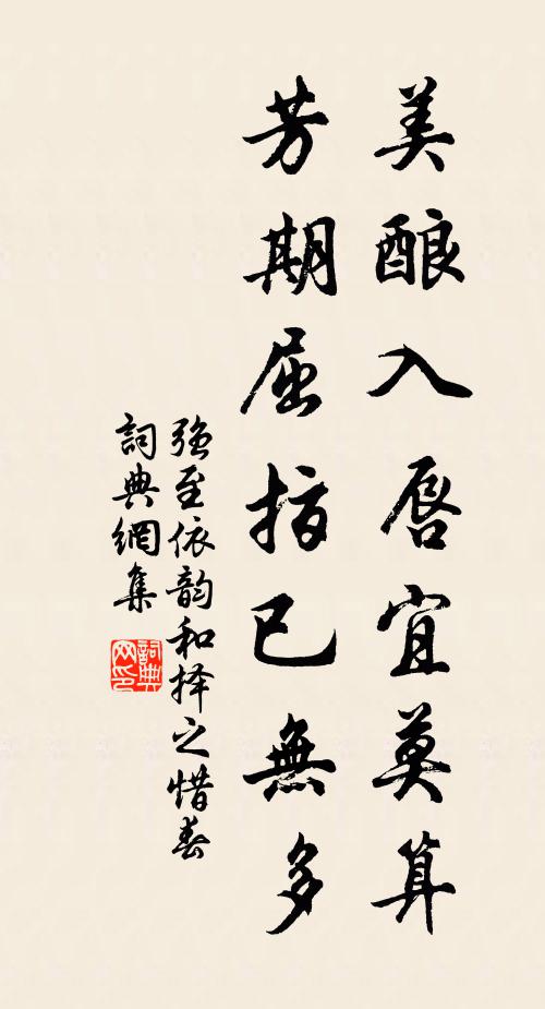 飲散賓朋,畫船去也,平蕪千里 詩詞名句