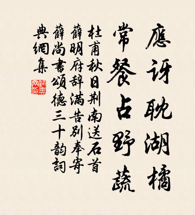 愁眼看霜露，寒城菊自花 詩詞名句