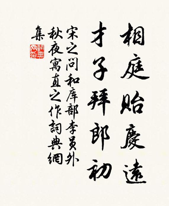 今朝四月八,浴佛傳已久 詩詞名句