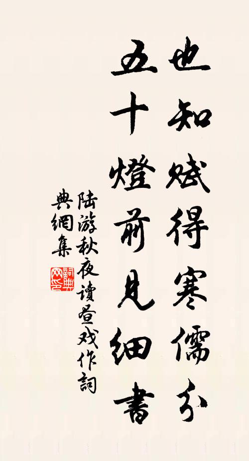 富貴來時人已老，光陰去後如何 詩詞名句