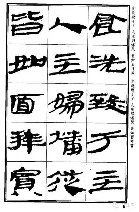 漢簡《儀禮》武威漢簡儀禮 放大精選本