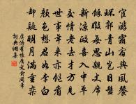 何處鳴鉦發,春屯又易軍 詩詞名句