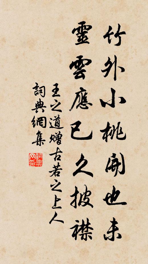 臘破徵車動,袍襟對淚裁 詩詞名句