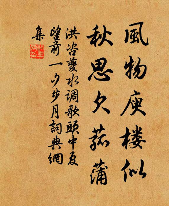 舉瓢酌天漿,醉拍洪崖肩 詩詞名句