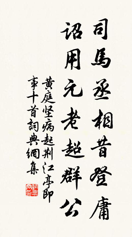 何得文明代,不為王者師 詩詞名句