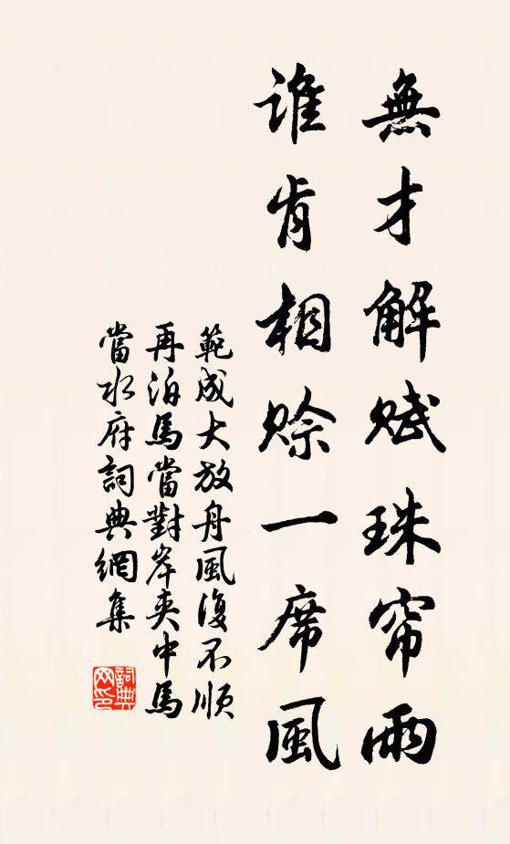 天柱直疑為竹祖，仙翁圖作子孫看 詩詞名句