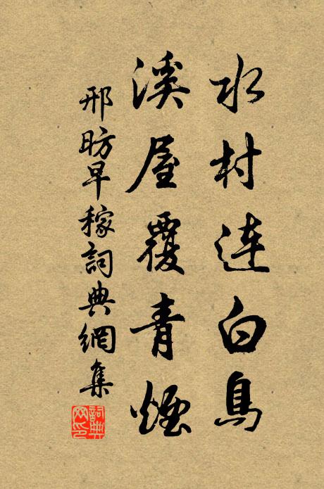 歸鴻後、芳音難寄 詩詞名句