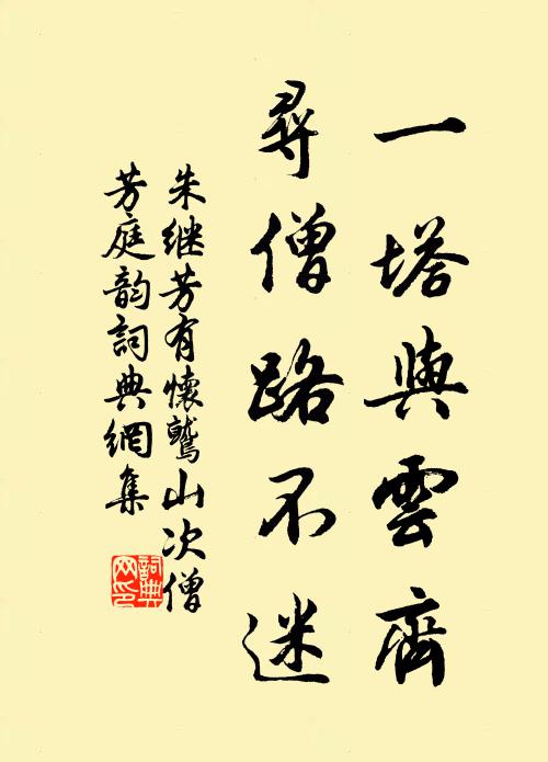 佛土依山福遠州,春行繡騎上雲頭 詩詞名句