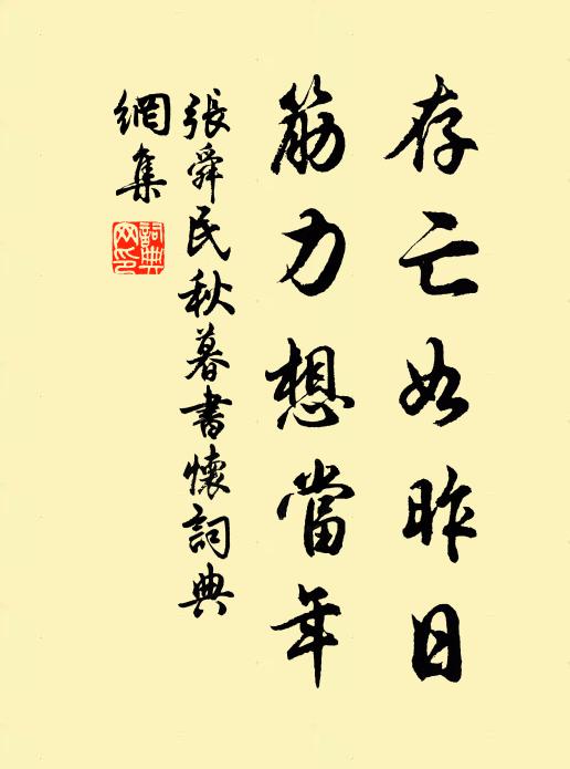 此中人語云:“不足為外人道也 詩詞名句