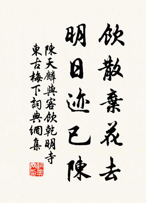 贈言不能工，庶以永無斁 詩詞名句