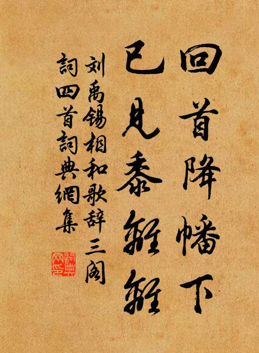 襟佩書生聯講席,鼓旂騷將角名場 詩詞名句