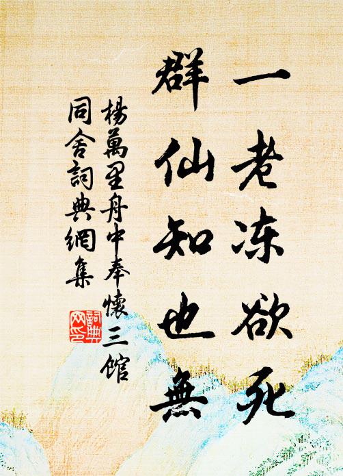 照水斜陽紅濕 詩詞名句