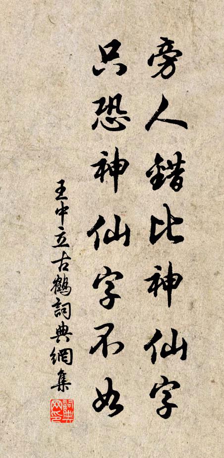 窮窮鬼揄我，汝堪並英游 詩詞名句