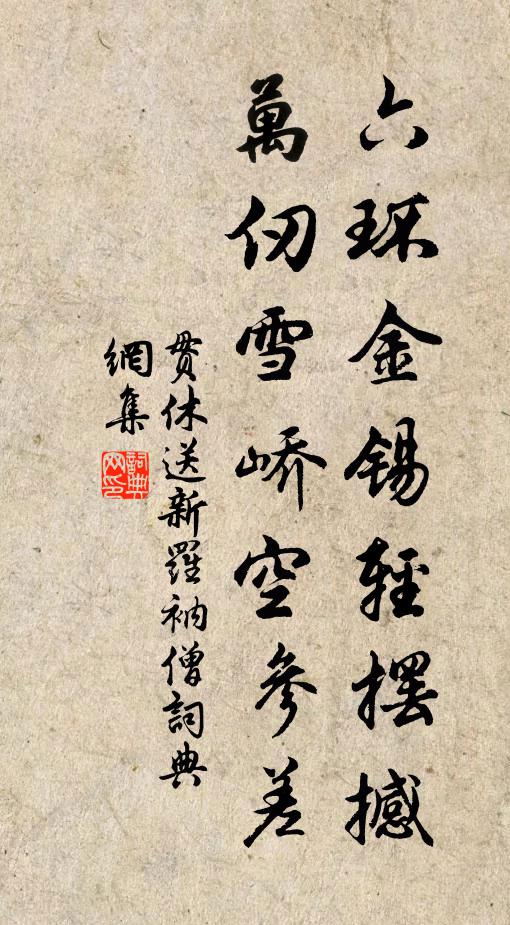 相如歸全璧，范增撞玉斗 詩詞名句