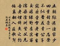 雲埋漫郎宅,水落魯公碑 詩詞名句