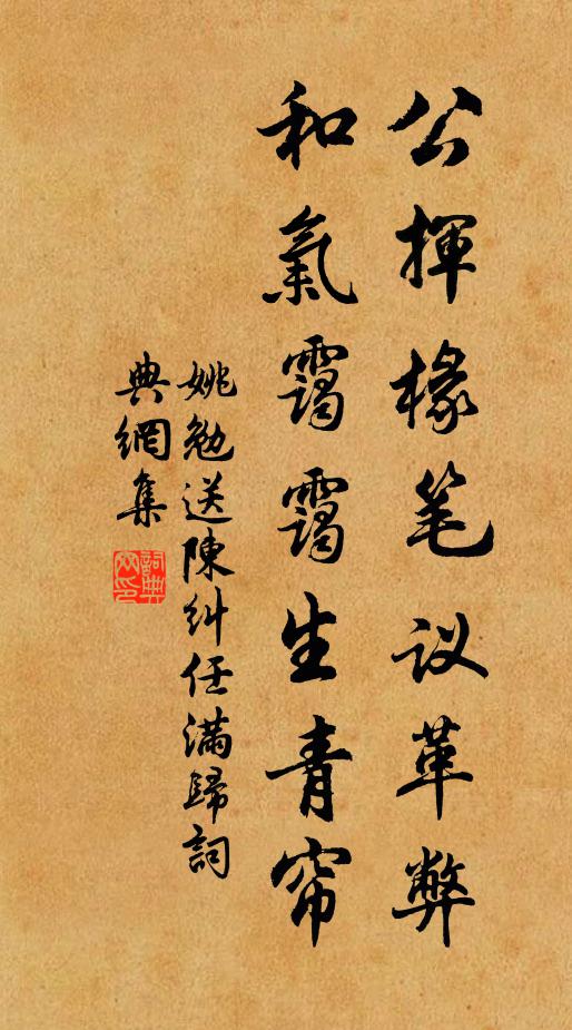 桂影中秋特地圓，況當餘閨魄澄鮮 詩詞名句