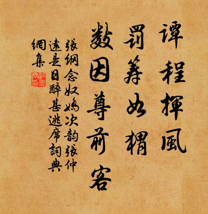 一帆彭蠡月，數雁塞門霜 詩詞名句