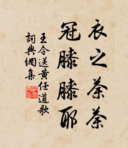 海棠何必尋龍井,願聽周詩賦鹿鳴 詩詞名句