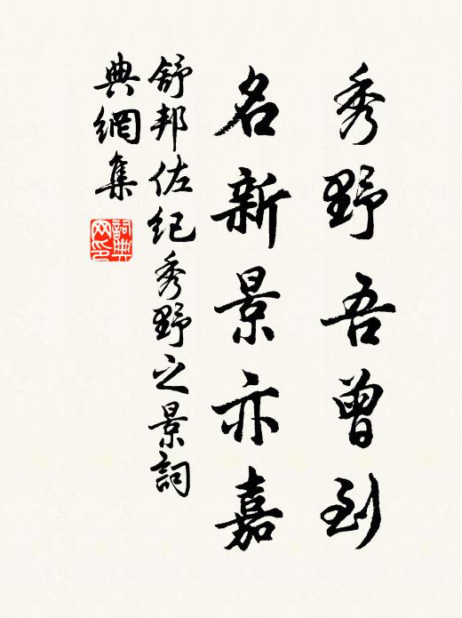 一日風雲會,橫行歸故鄉 詩詞名句