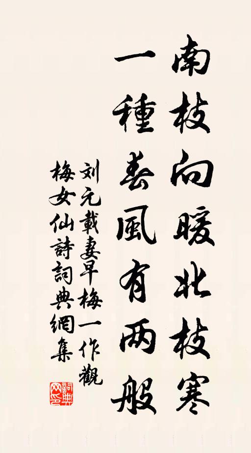 閒看浮名浮利，嘆死生、灰了心間 詩詞名句