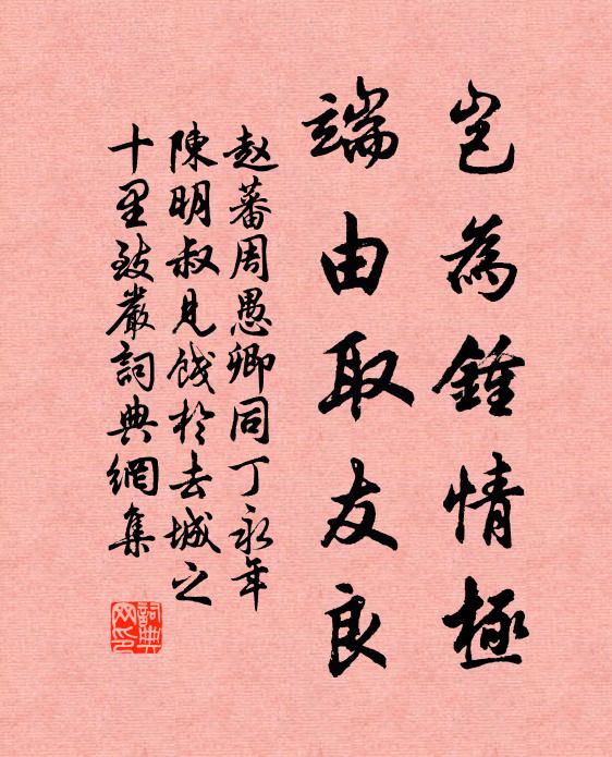 君到白苹秋正好，飽吟風月棹前溪 詩詞名句