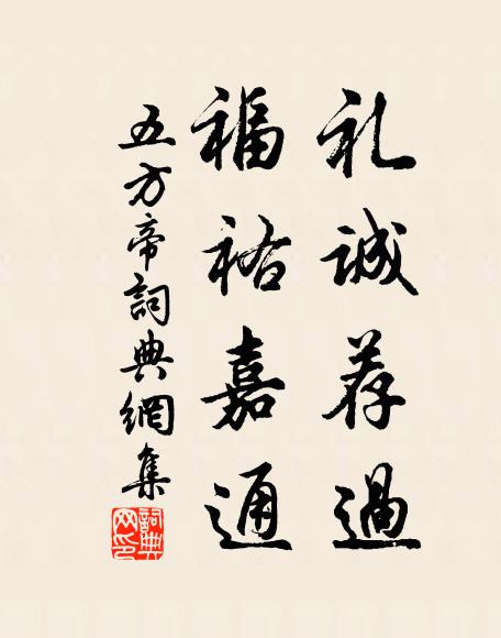 屹然砥柱立頹波，未覺羊腸隳坦履 詩詞名句