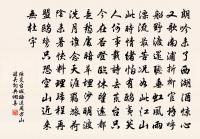 食麥斷鹽味，悲哉四十年 詩詞名句