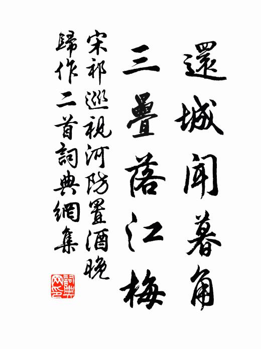 將來雪下，怎奈寒風 詩詞名句