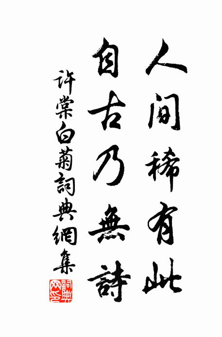 如今江上見寒梅，幽香自清絕 詩詞名句