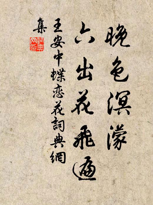 悲哉人世隔天淵,一日乘風反自然 詩詞名句