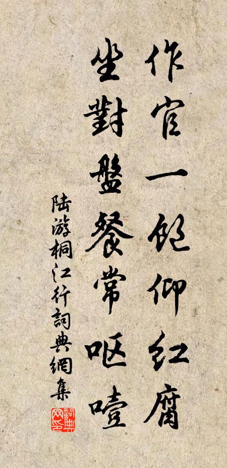 道統之傳，洙泗濂伊 詩詞名句