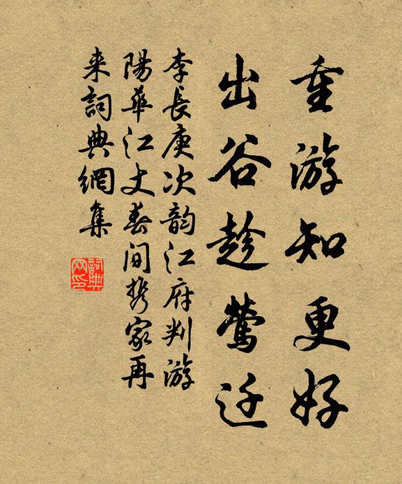 公治北門,有條有葉 詩詞名句