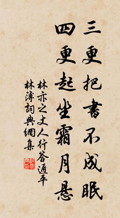 腸斷月斜鍾 詩詞名句